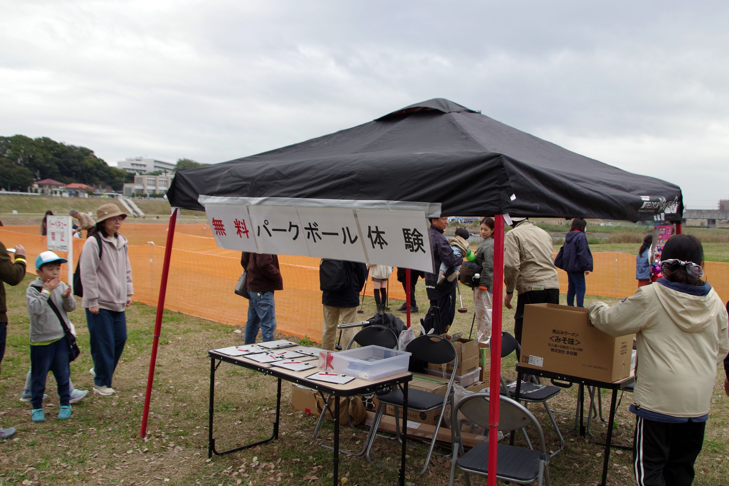 丸子の渡し祭り,多摩川で和むe体験