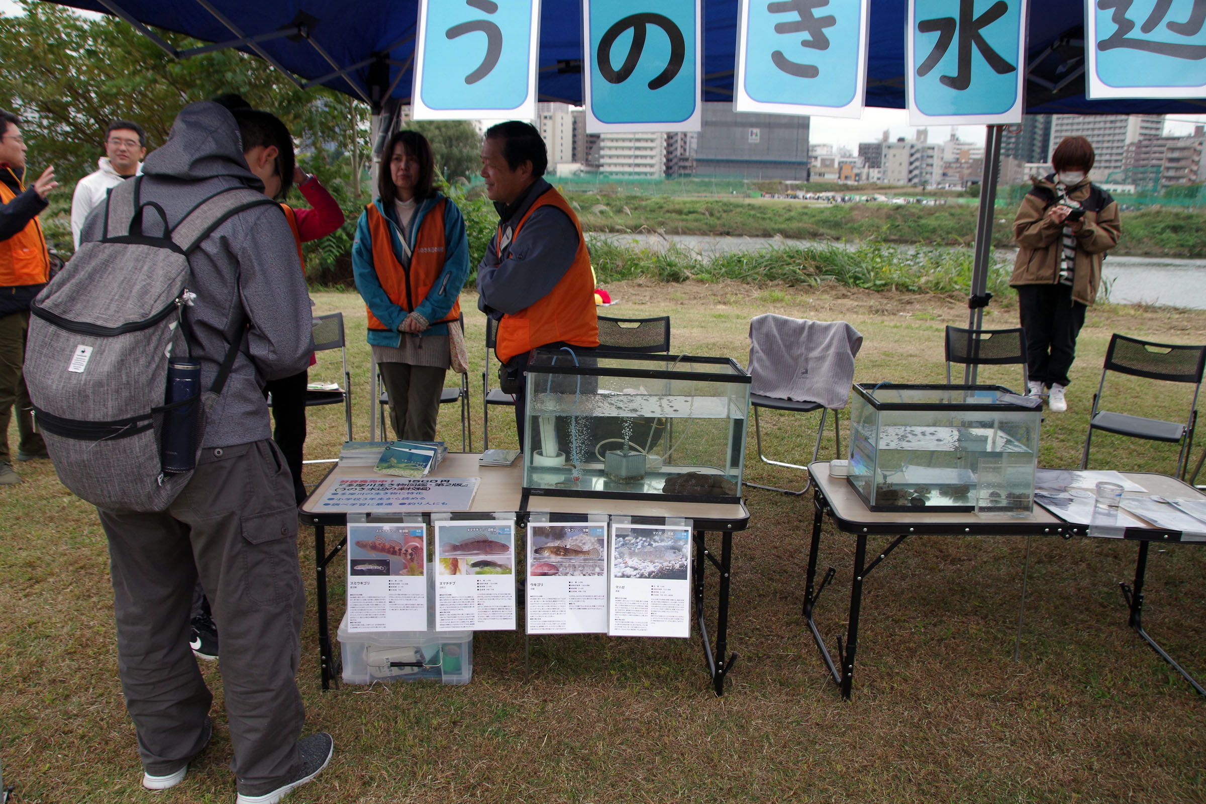 丸子の渡し祭り,多摩川で和むe体験