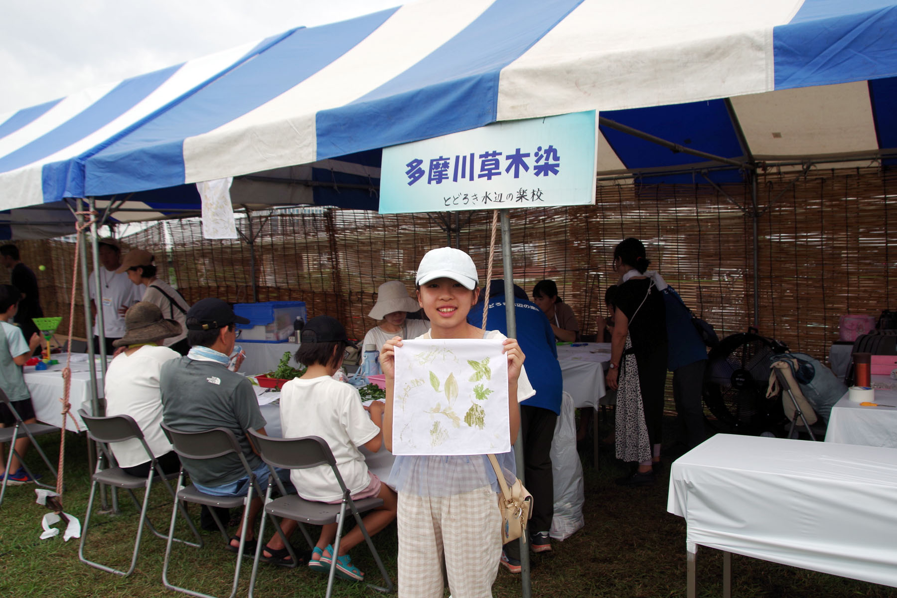 『夏休み 多摩川教室 草木染』
