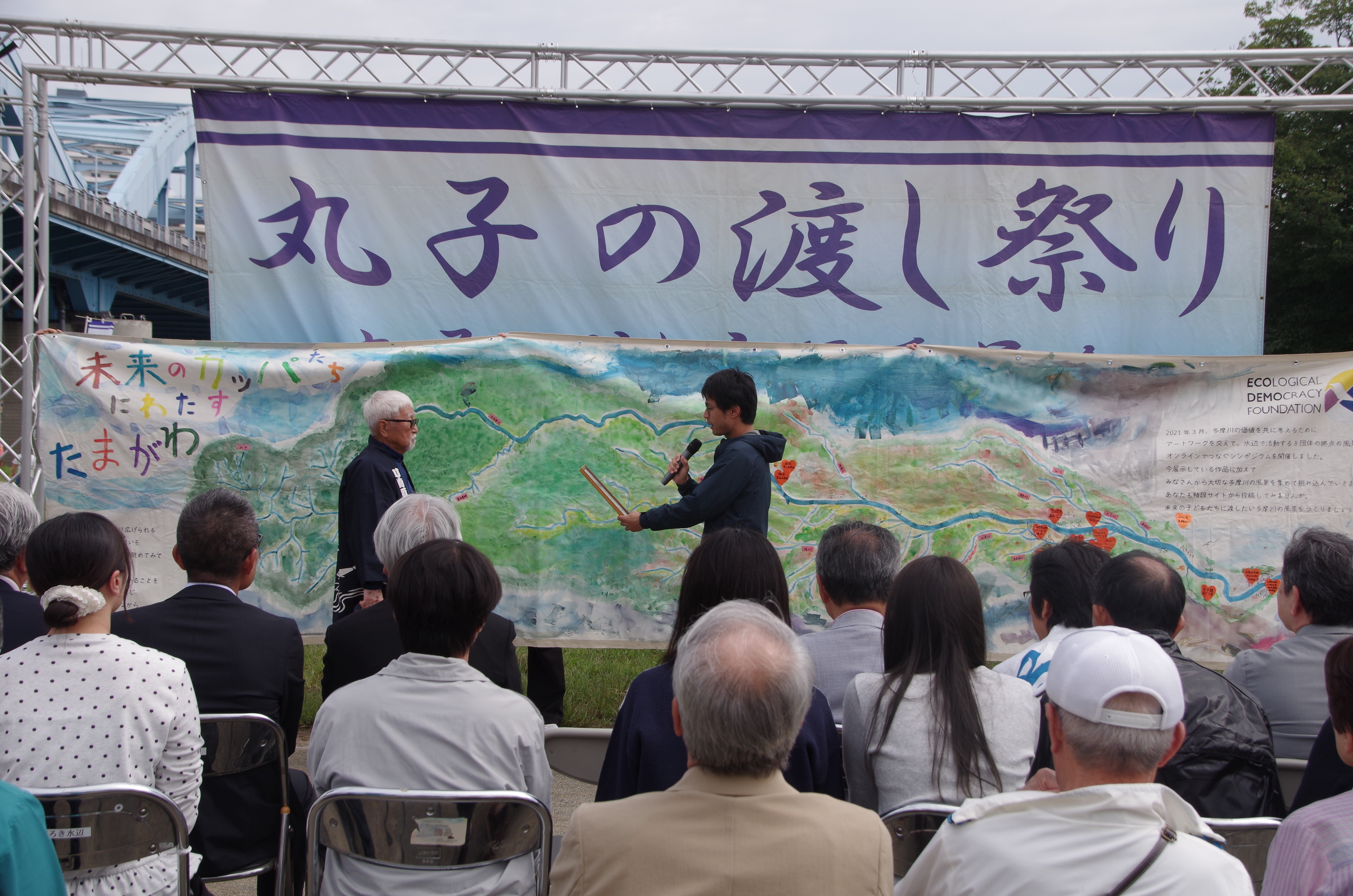 『丸子の渡し祭り』